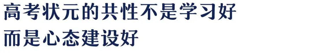 重大考试、答辩...缓解焦虑情绪的必读积极心理术