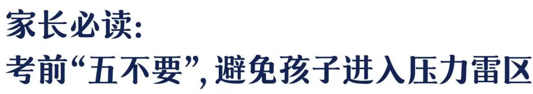 重大考试、答辩...缓解焦虑情绪的必读积极心理术