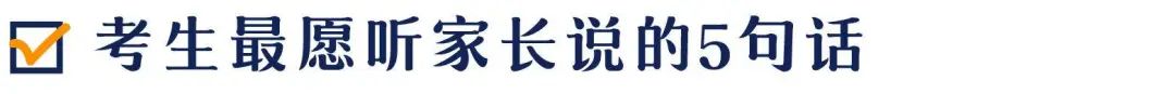 重大考试、答辩...缓解焦虑情绪的必读积极心理术