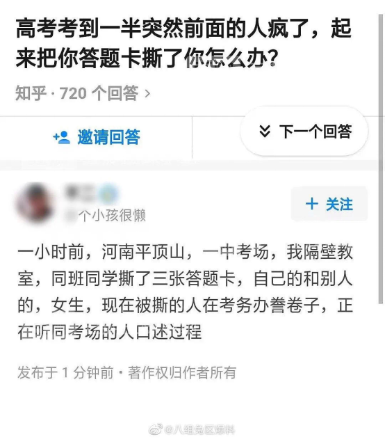 贵州公交坠湖真相，司机报复社会​：人生虽苦，但你必须选择善良