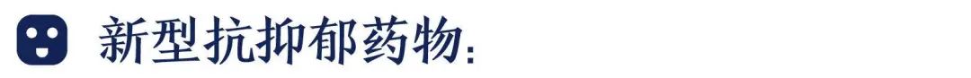 抑郁症科普全书|抗抑郁药物“是药三分毒”吗？