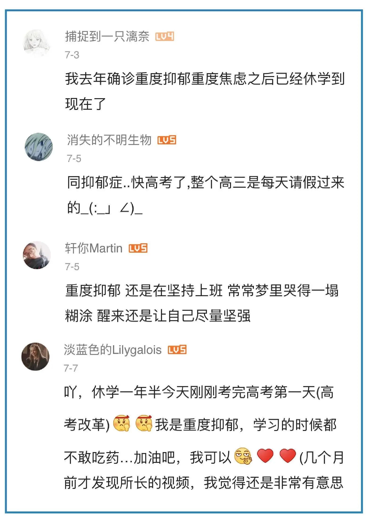 抑郁了，我需要休学和辞职吗？