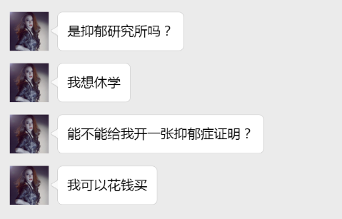 抑郁症成了财富密码，是谁在不怀好抑