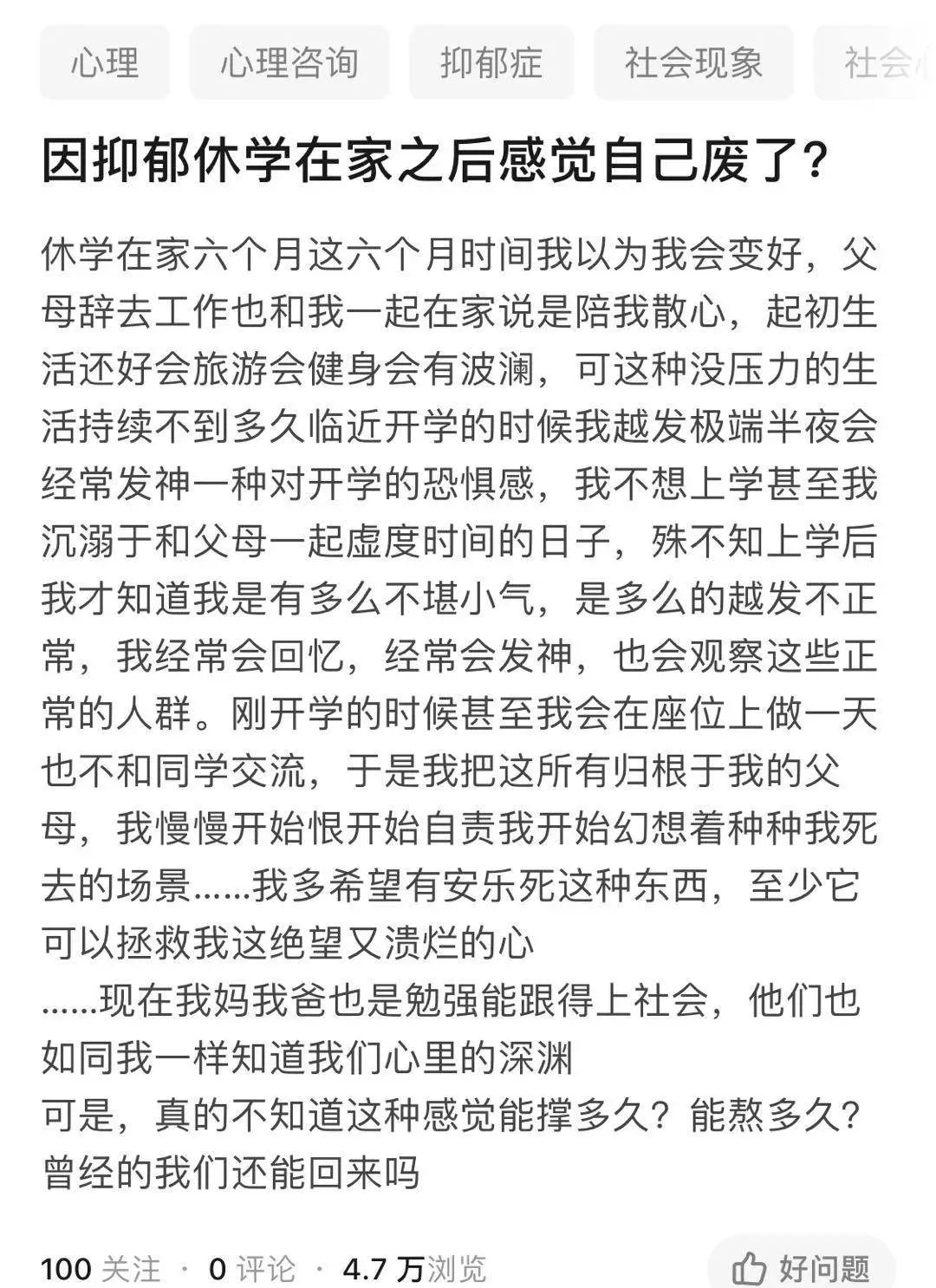 抑郁症成了财富密码，是谁在不怀好抑