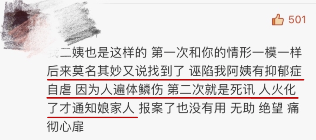 杀妻分尸案细节，揭开婚姻真相：这些渣男的嘴脸，藏不住了