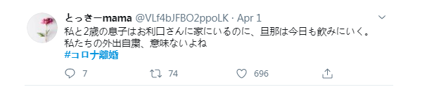 日本主妇圈热老公去死网,不幸的婚姻能让女人变得多恶毒