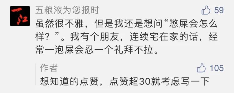 憋屎47天，身体会发生什么可怕变化？