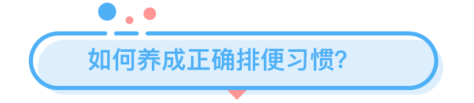 憋屎47天，身体会发生什么可怕变化？