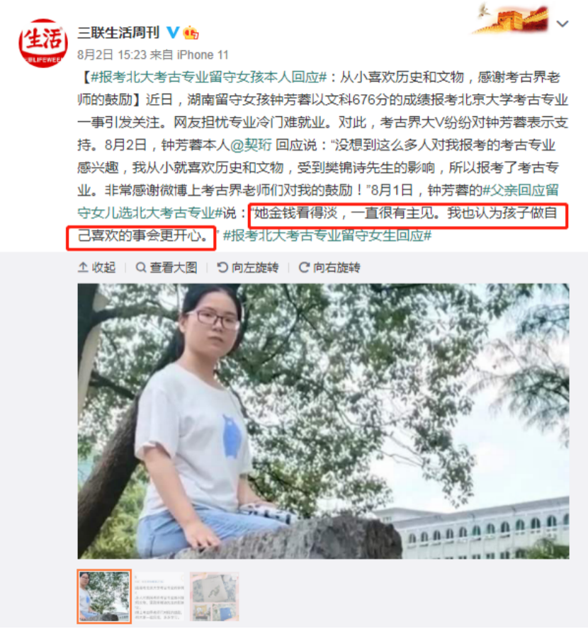 北大父母嫌弃985儿子丢脸：优秀的父母，孩子更容易被挫败