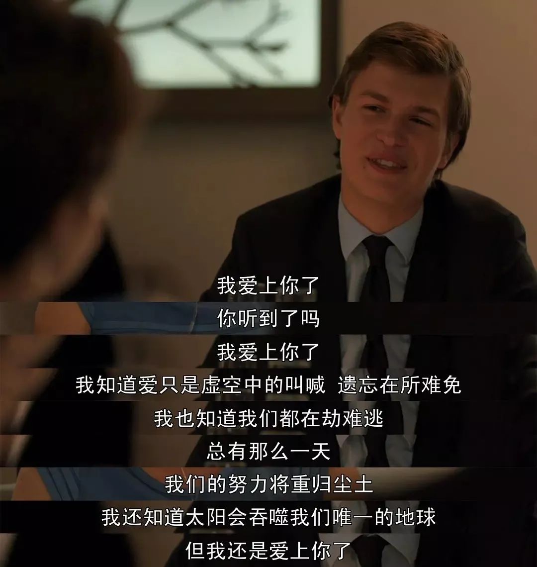 男生喜欢上一个人时的心理活动
