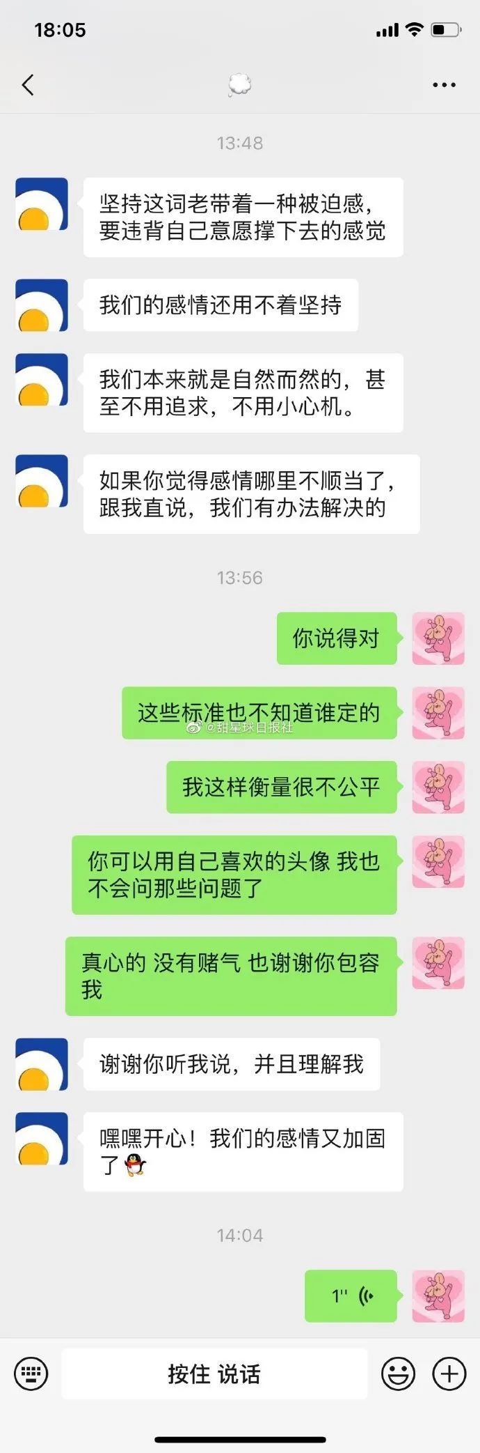 男友对求生欲测试的看法？成熟的男生太吸引人了