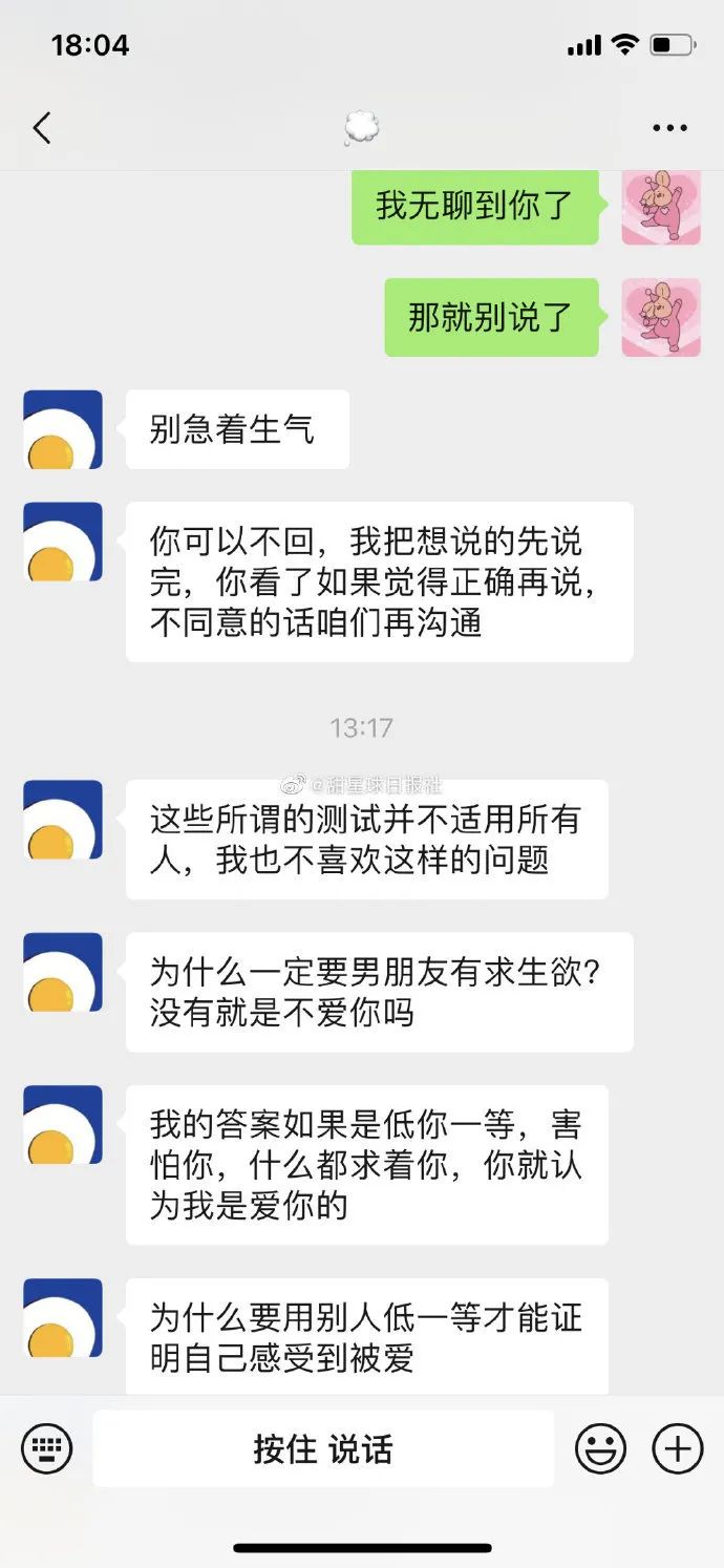 男友对求生欲测试的看法？成熟的男生太吸引人了