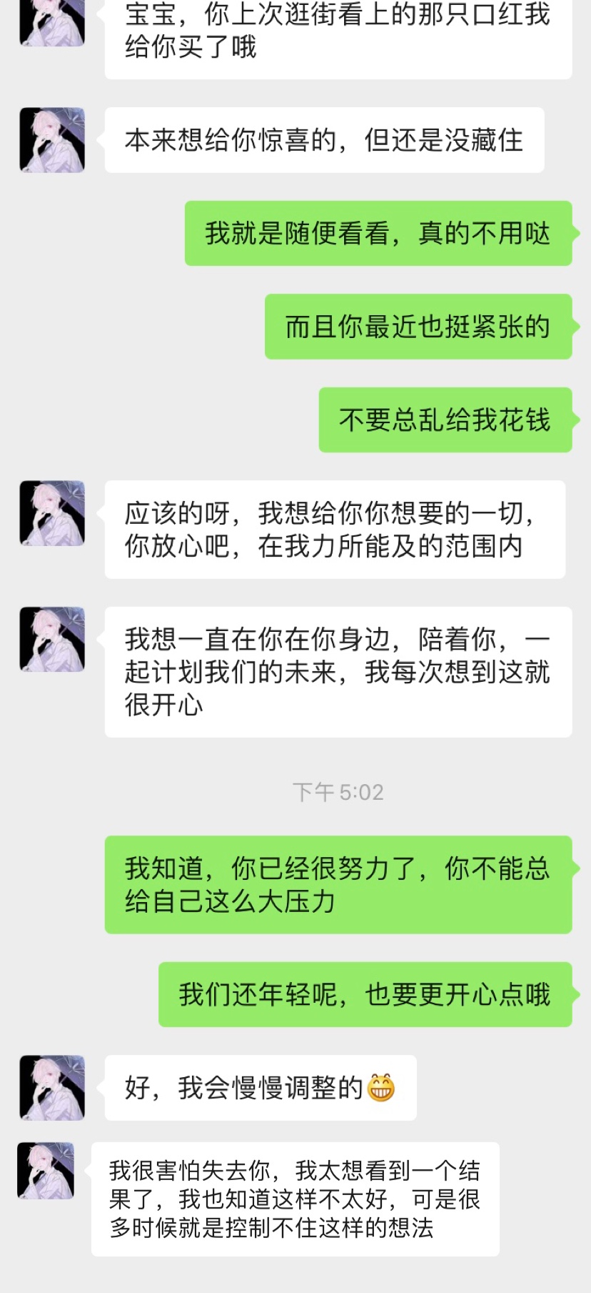 爱情里，男生想要的安全感是什么？