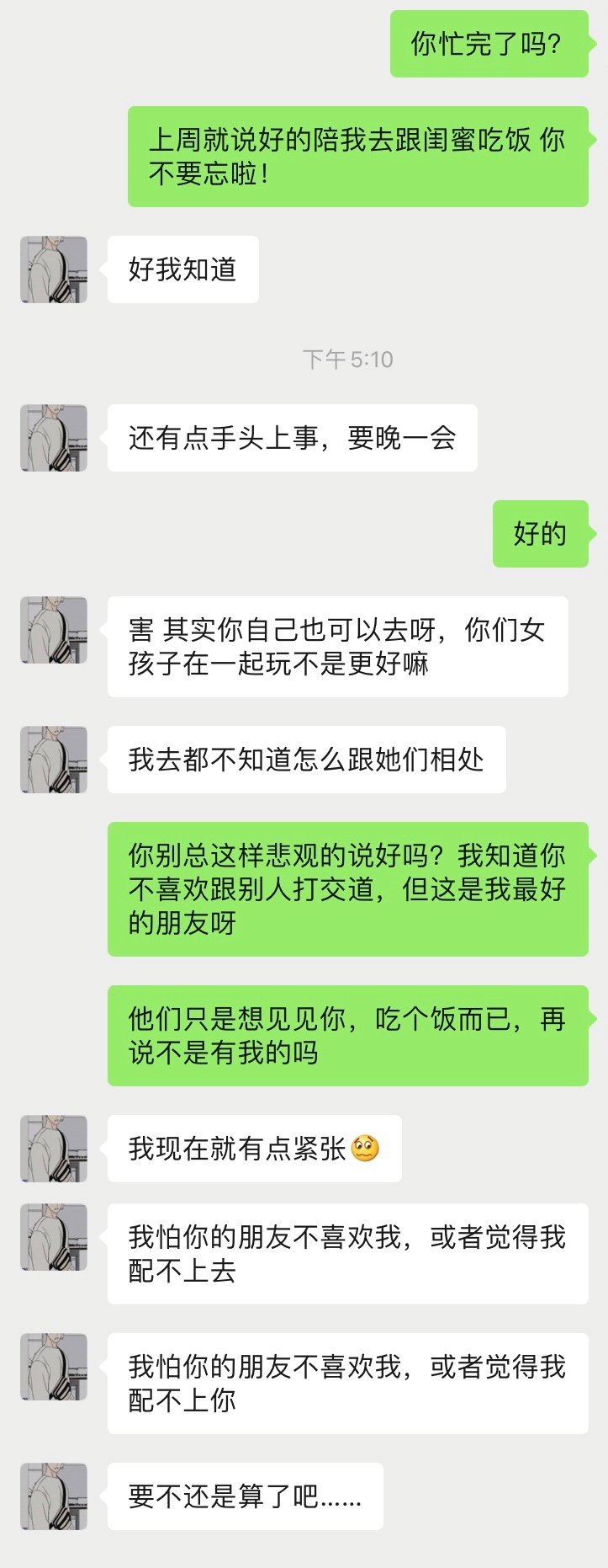 爱情里，男生想要的安全感是什么？