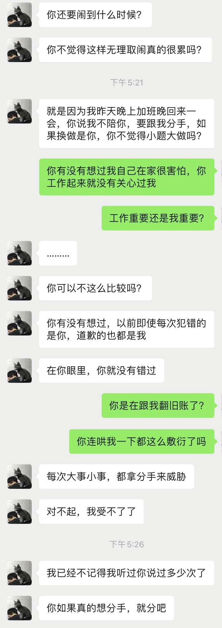 爱情里，男生想要的安全感是什么？