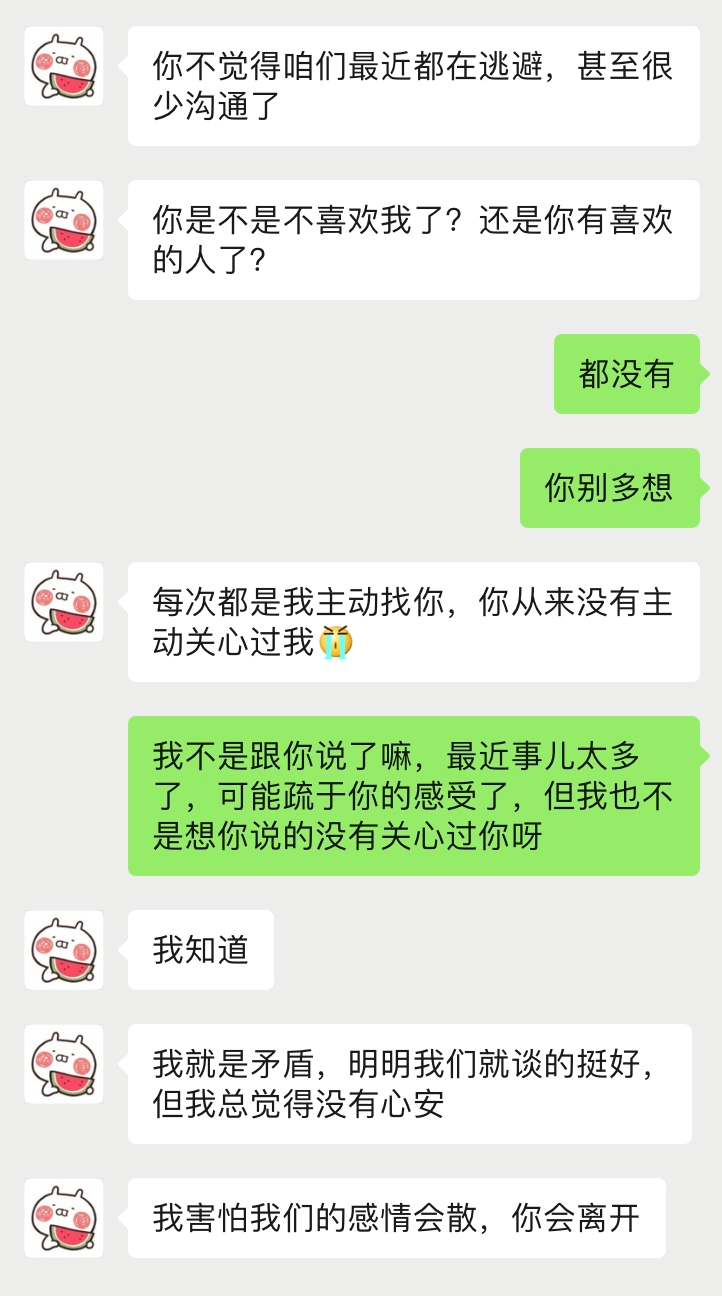 爱情里，男生想要的安全感是什么？