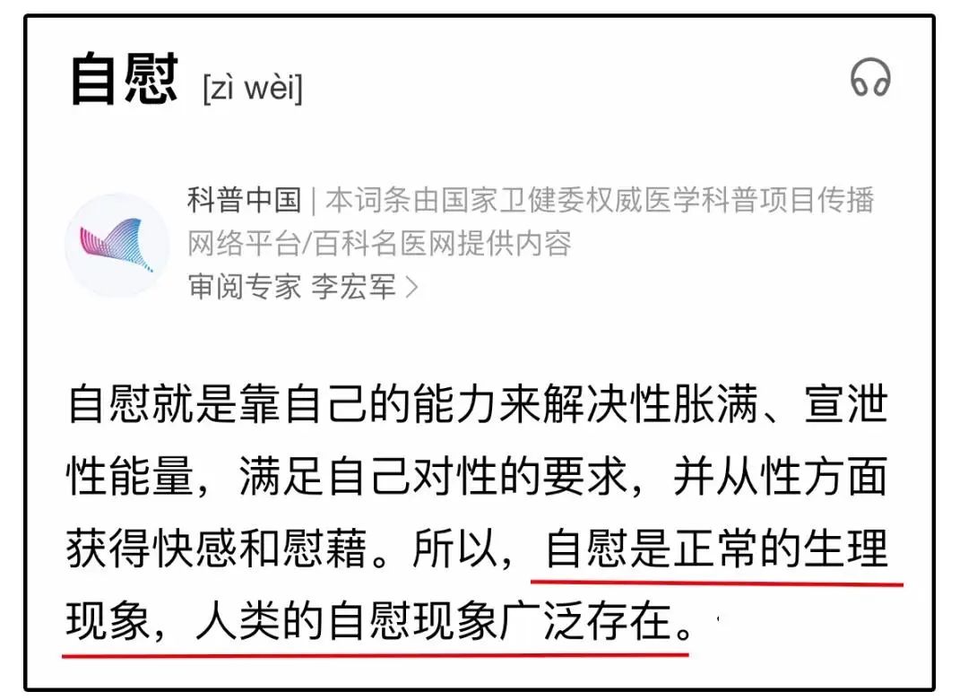 为什么比起跟男友做运动，女生更喜欢自己解决？