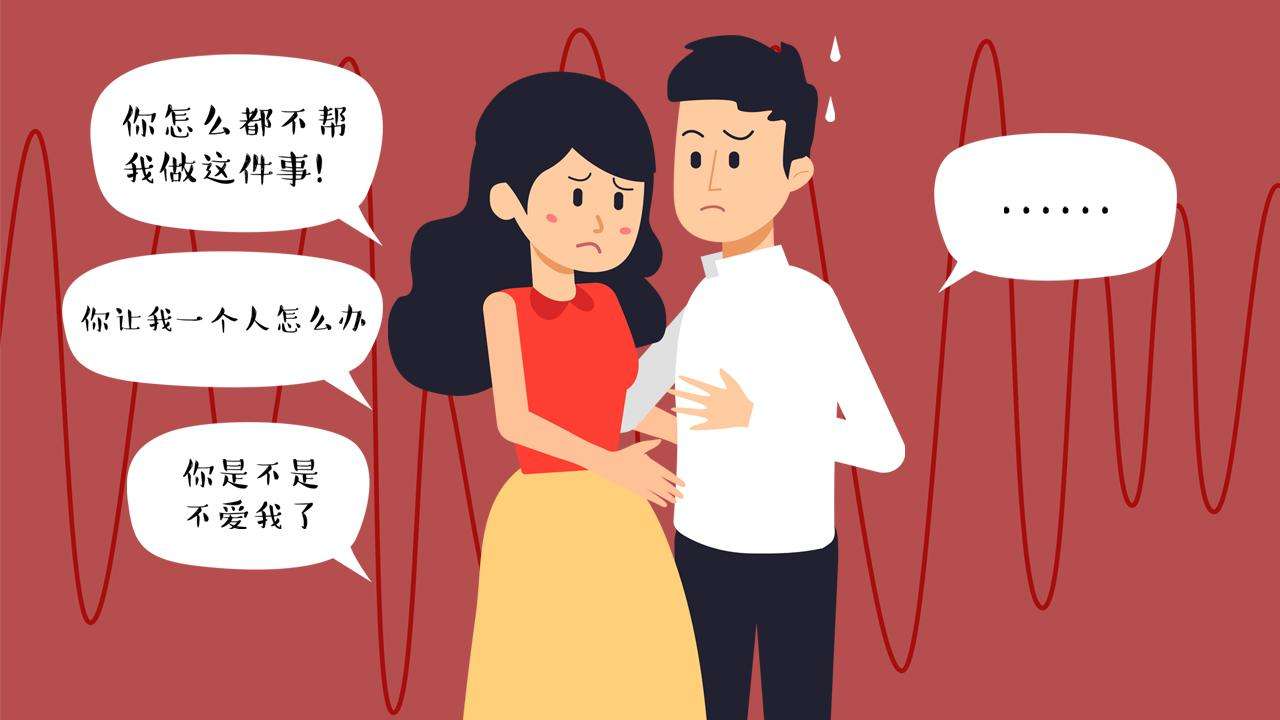 亲密关系中如何说再见