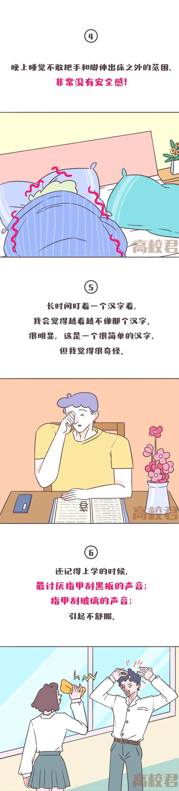 男人和女人身上那些奇葩的生理反应