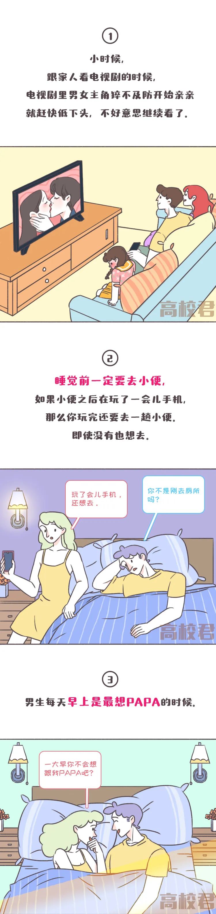 男人和女人身上那些奇葩的生理反应