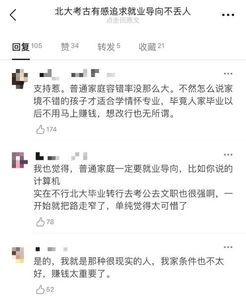 大学毕业后还能做自己吗?是什么决定了我们的理想 大学毕业后还能做自己吗?是什么决定了我们的理想