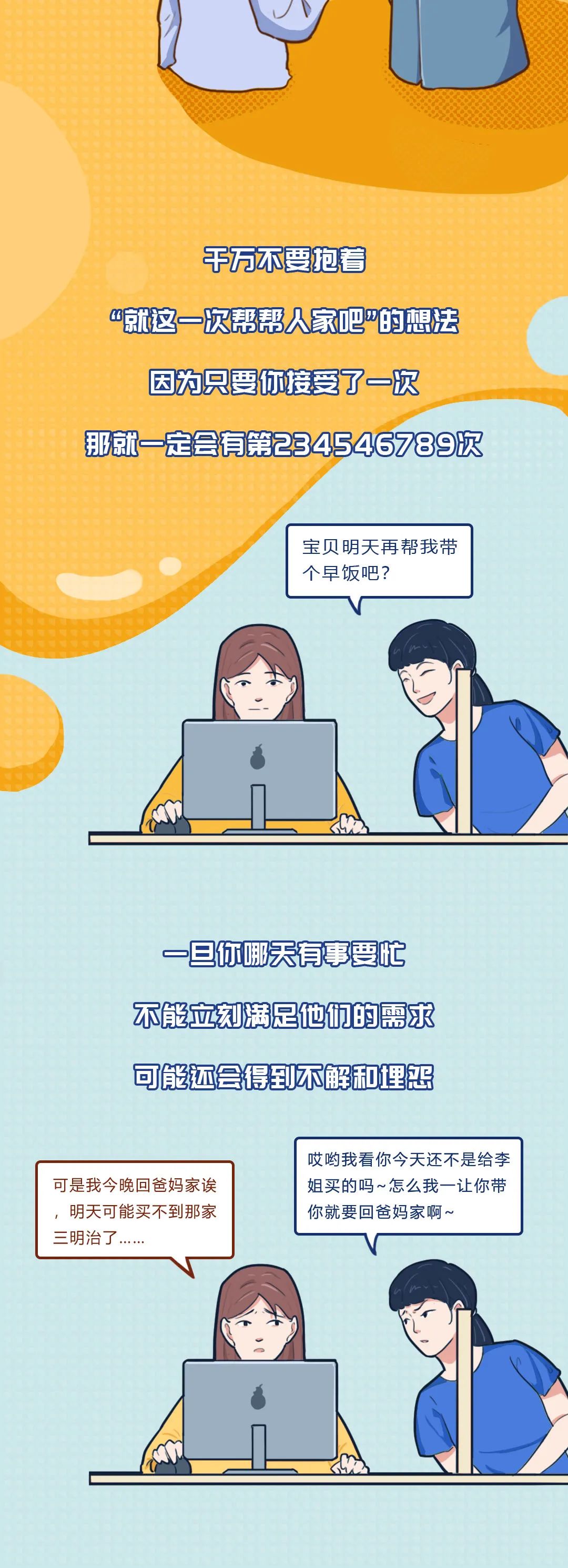 最容易被拉黑的微信好友排行榜