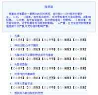 心理健康团体测评软件，心理健康测评系统介绍