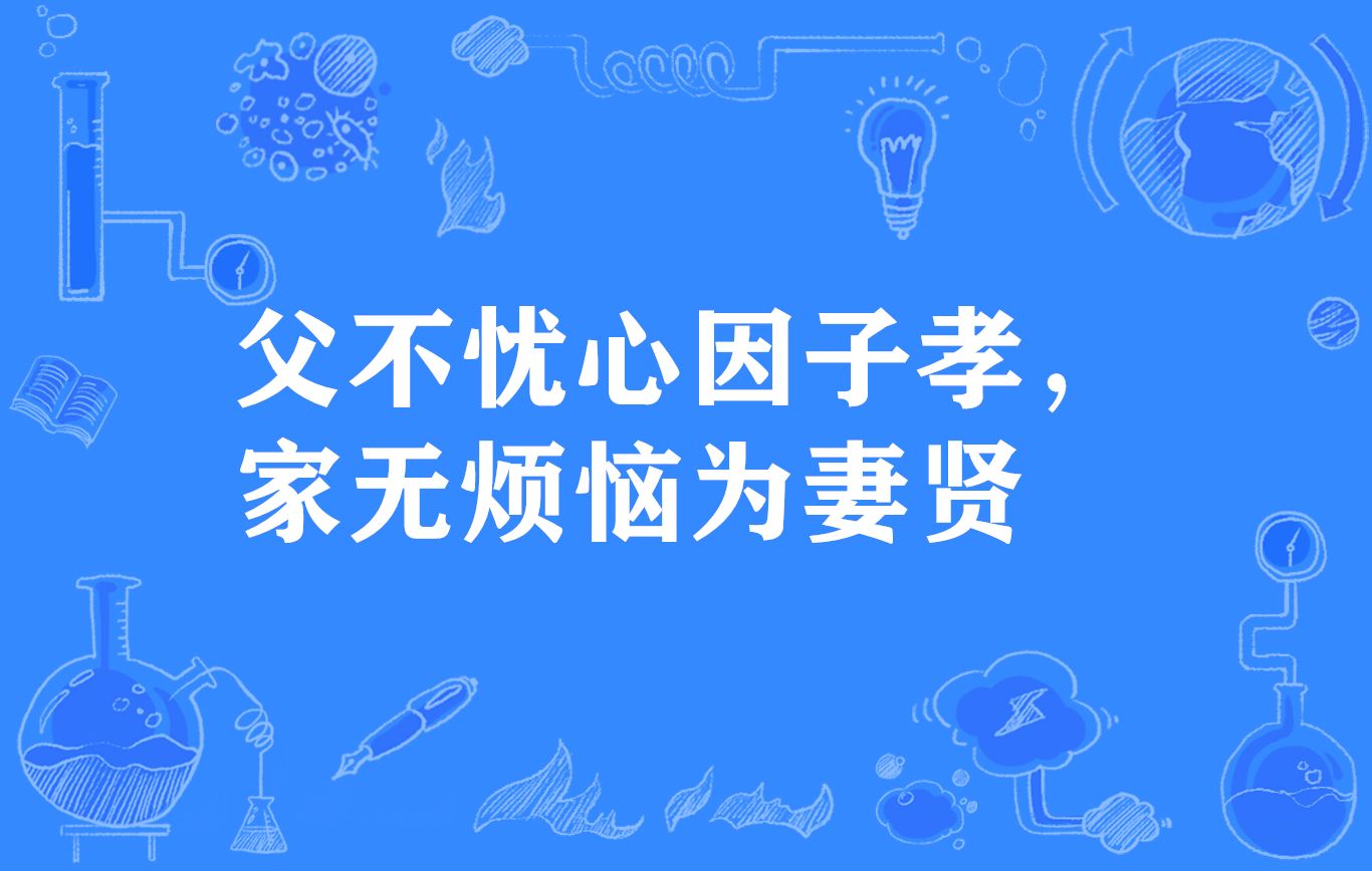 越孝顺越痛苦，越懂事越恨自己的父母