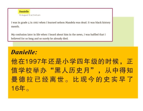 曼德拉效应是什么？曼德拉效应的产生原因