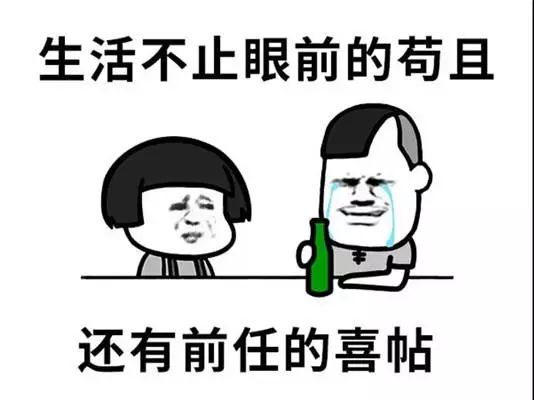 还想着前任吗？别让以前的生活破坏现在的幸福