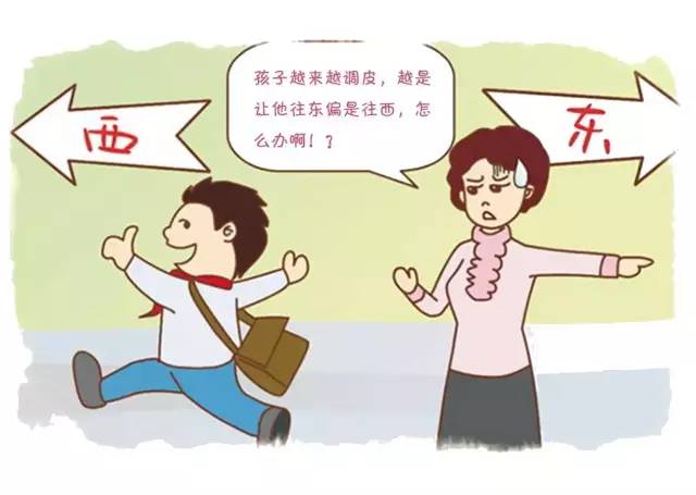 孩子怎么越大越不听话？