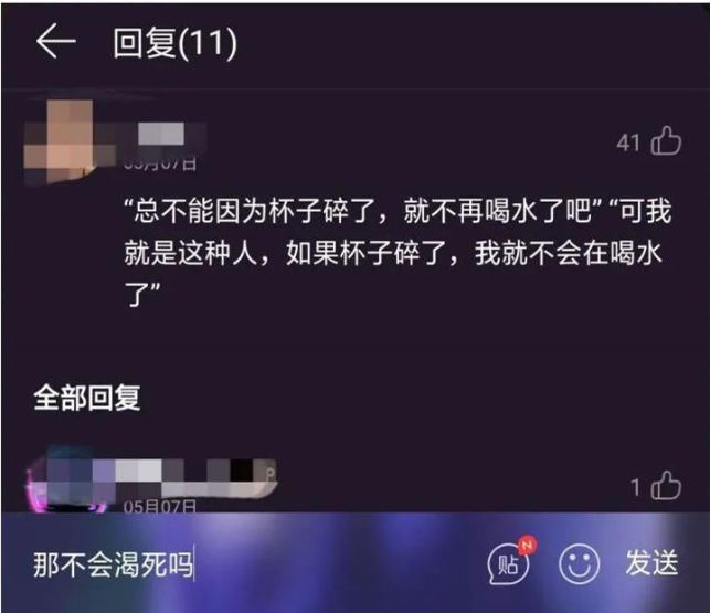 “网抑云”丧文化梗的背后，压垮抑郁的最后一根稻草