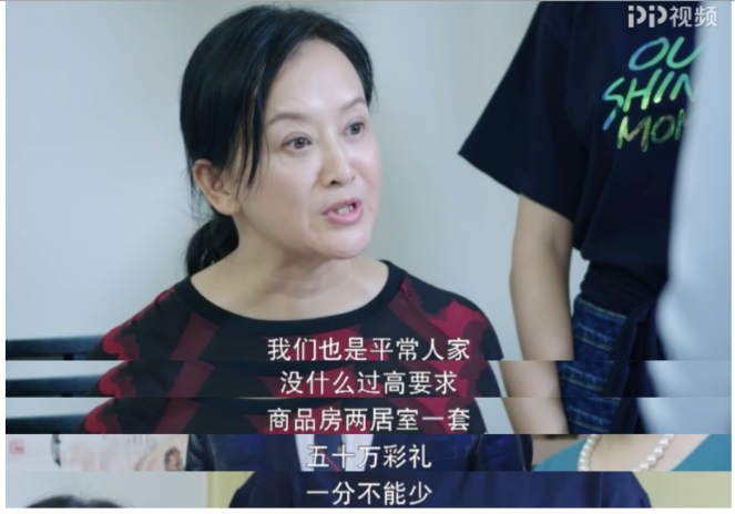 结婚彩礼要的越多，就越容易离婚