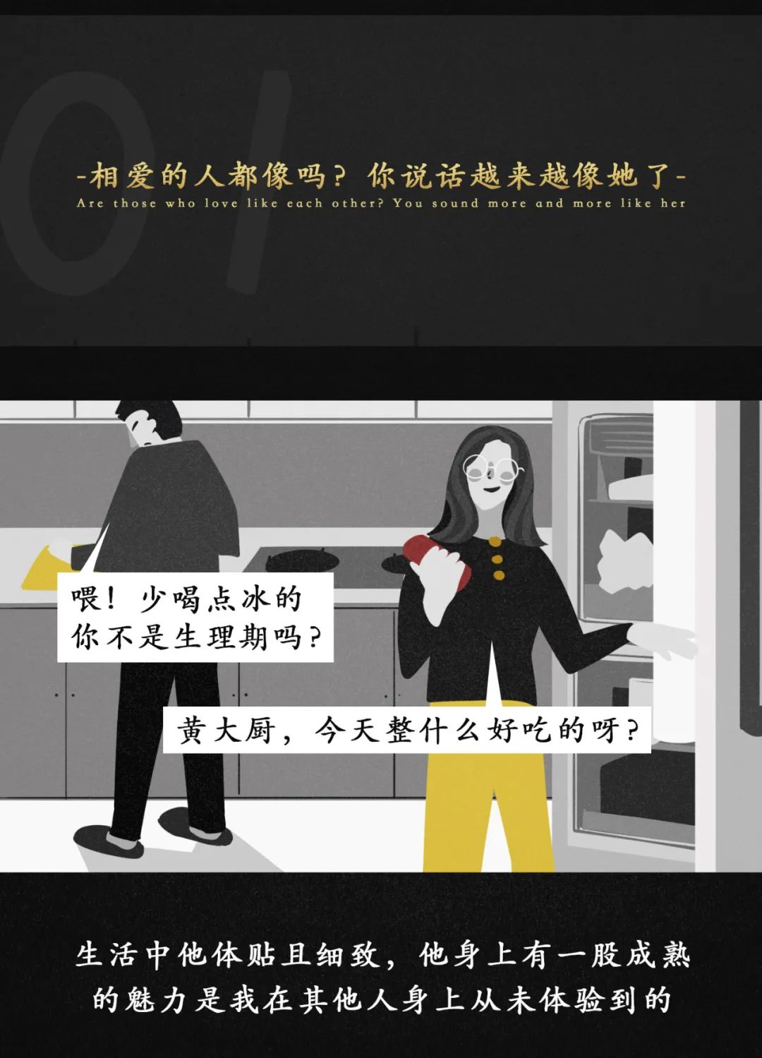 如何判断男/女朋友是否还爱着前任？