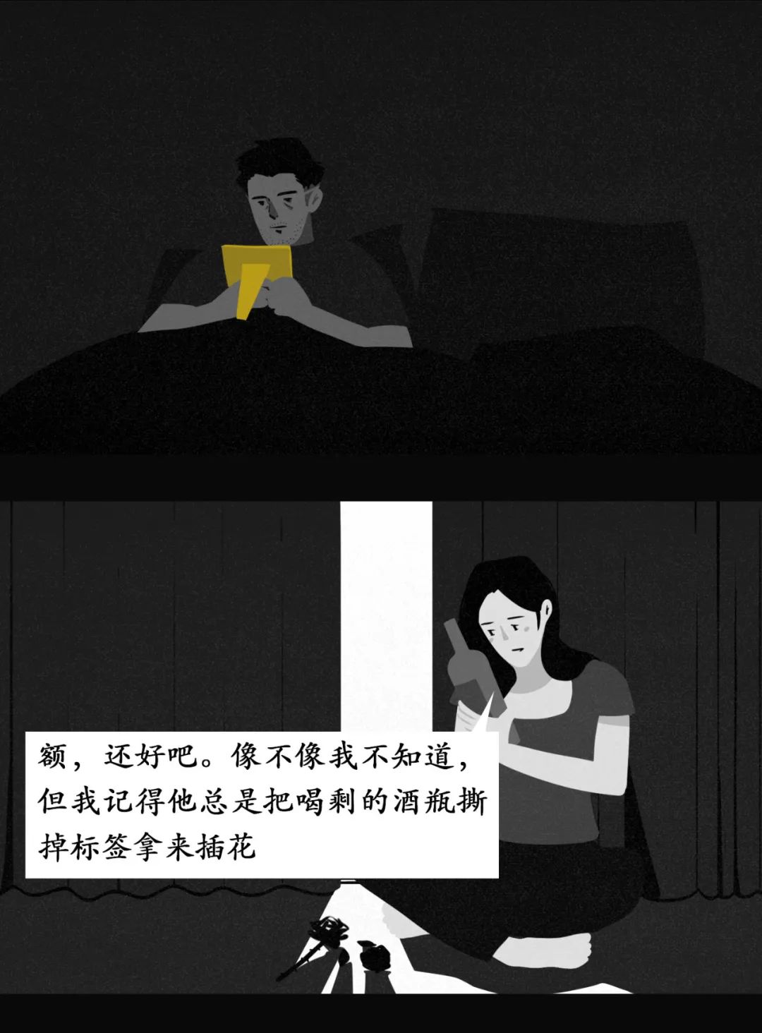 如何判断男/女朋友是否还爱着前任？