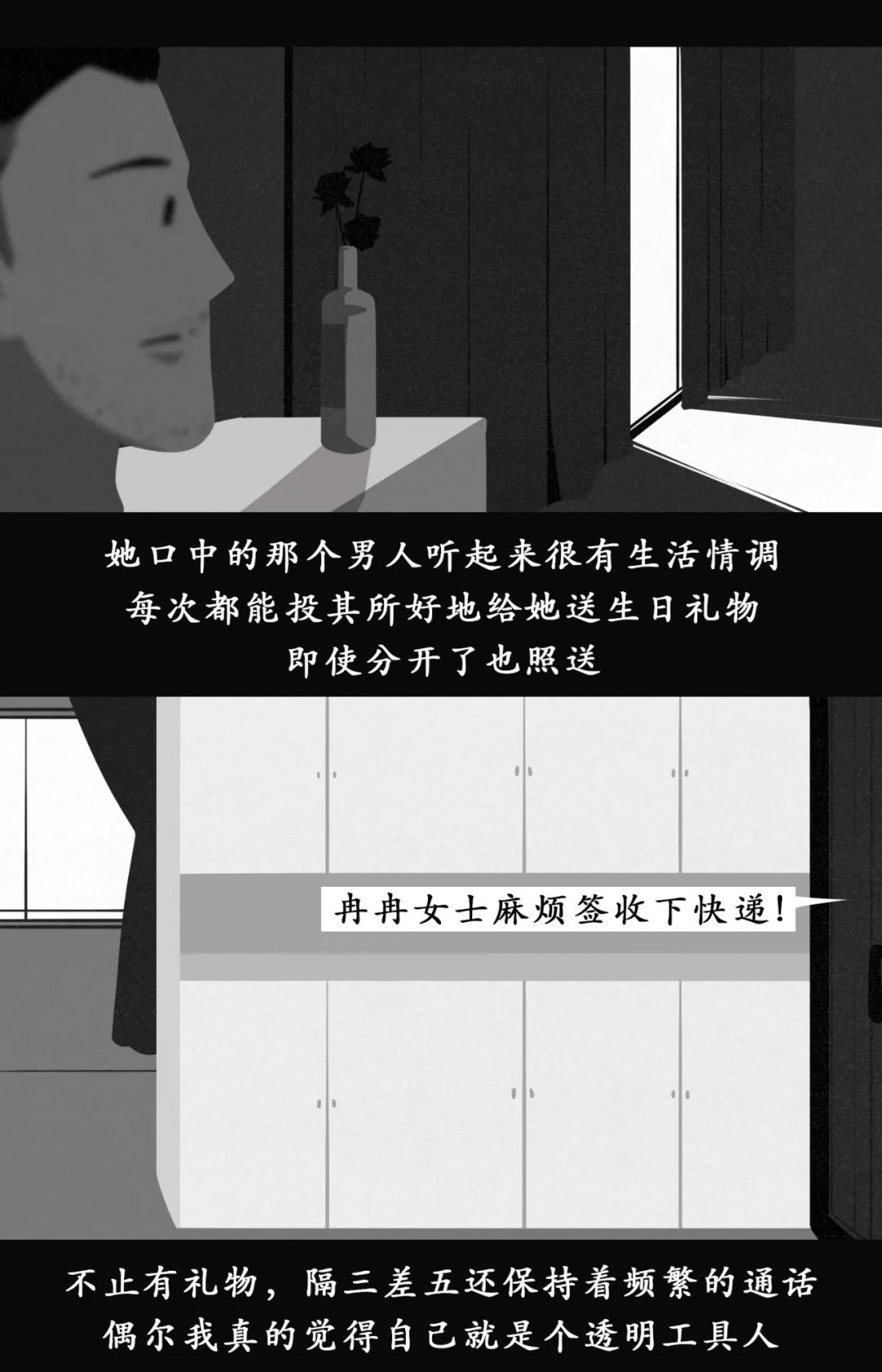 如何判断男/女朋友是否还爱着前任？