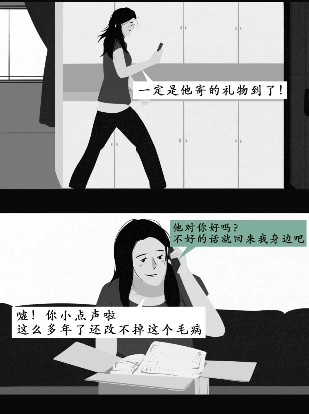 如何判断男/女朋友是否还爱着前任？