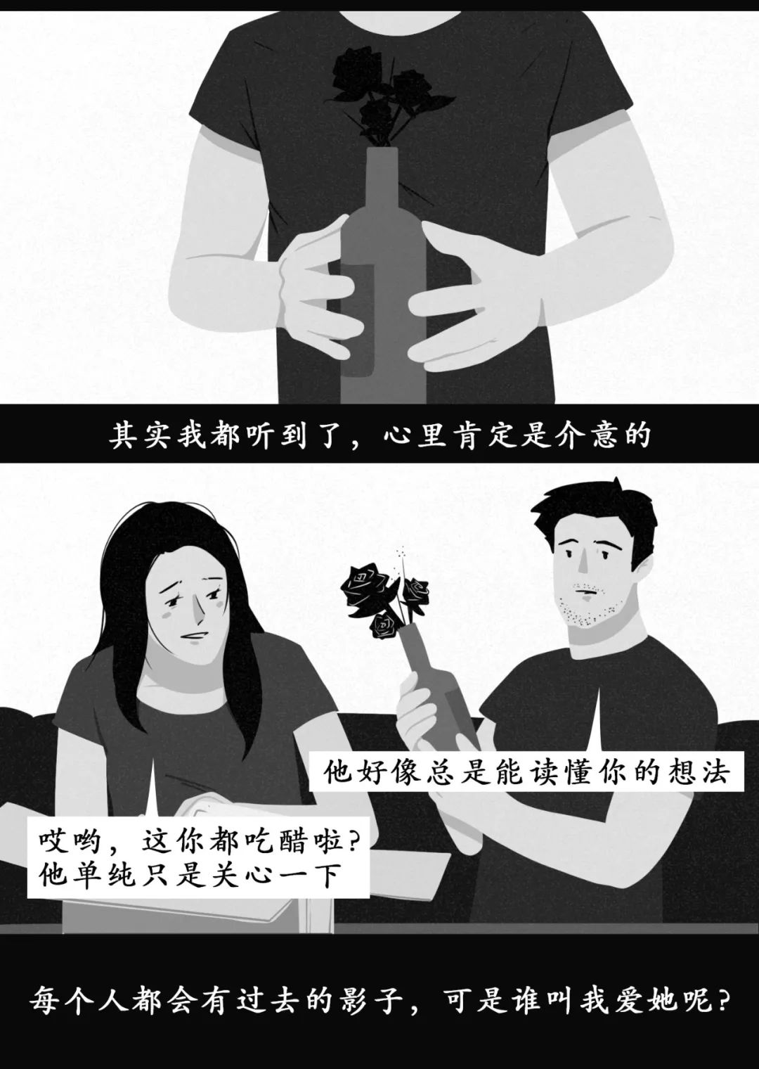 如何判断男/女朋友是否还爱着前任？