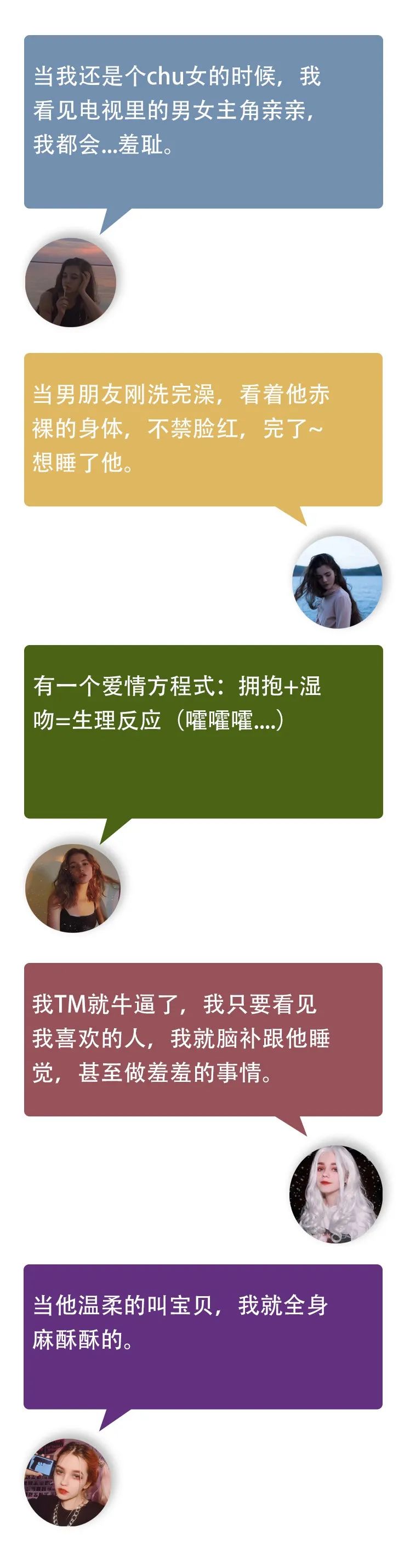 女生什么时候，会有生理反应？