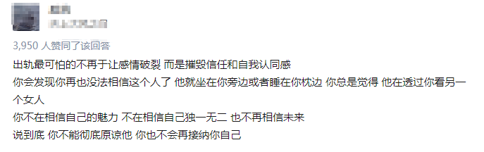 扒光、拖行、被出轨，如果原谅太难，不如放过自己