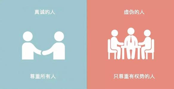如何判断男人是真心还是假意