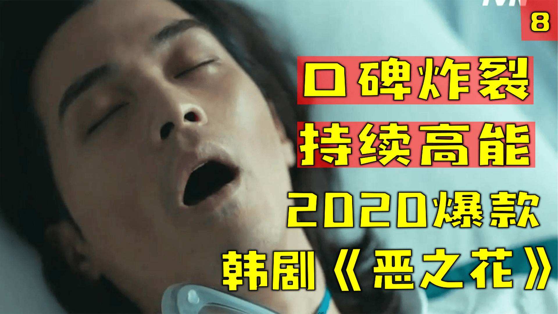 恶之花：当反社会型人格障碍碰上分裂型人格障碍