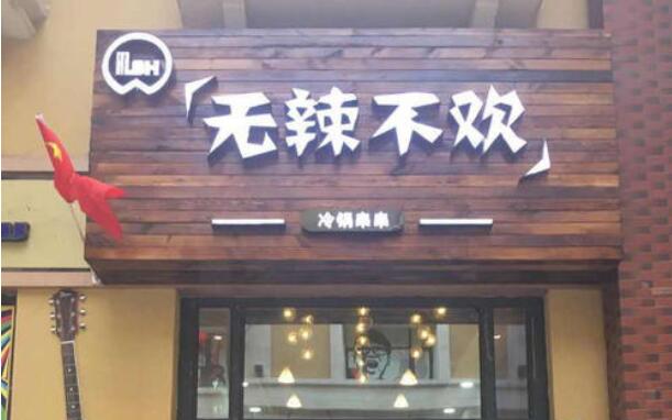 研究表明“无辣不欢”真不是骗人的