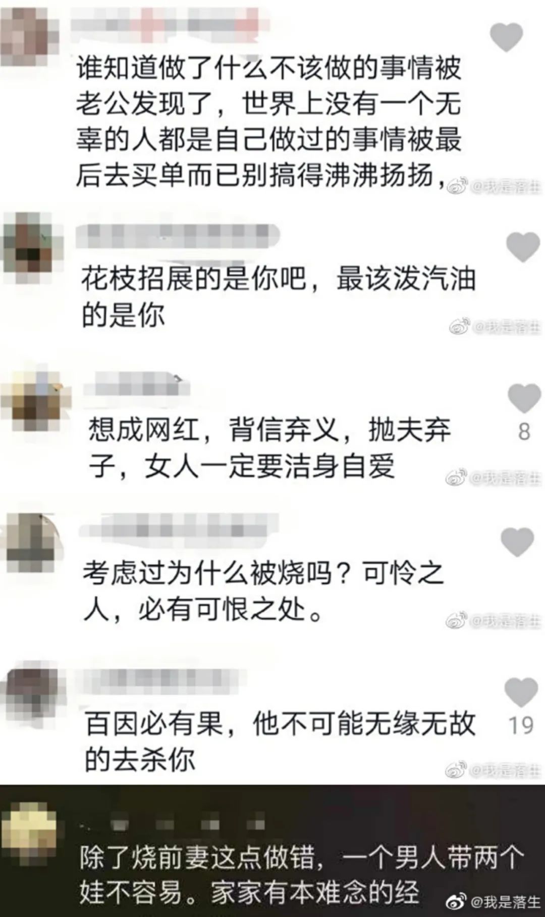 网红拉姆被前夫家暴致死，女性受到殴打何时止