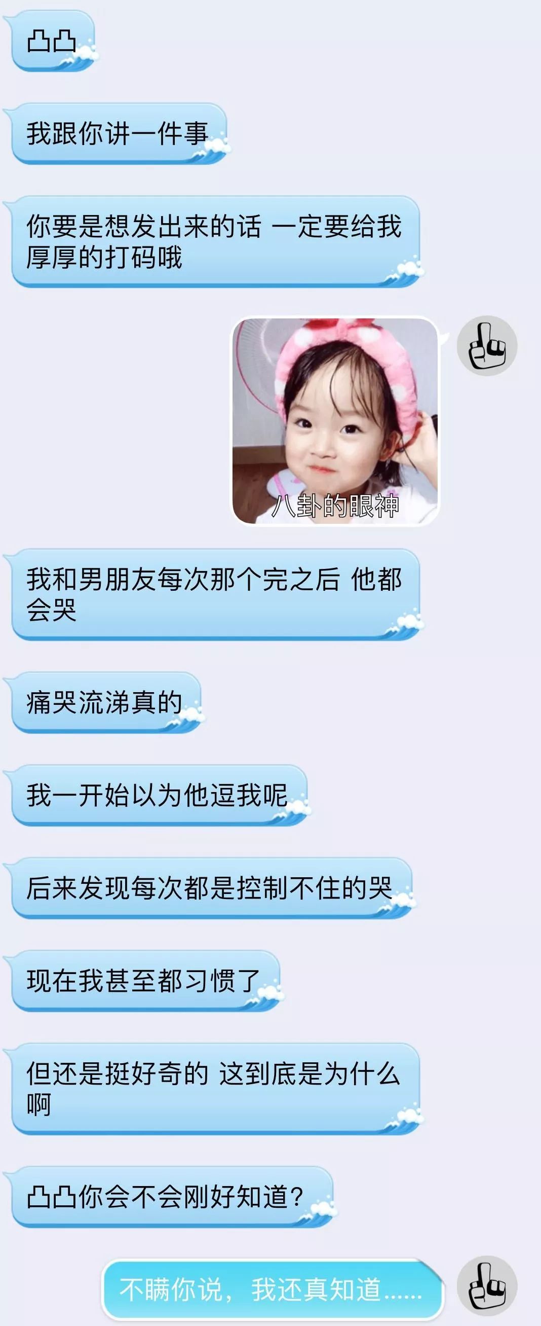 性交后焦虑症：为什么啪啪时容易哭？