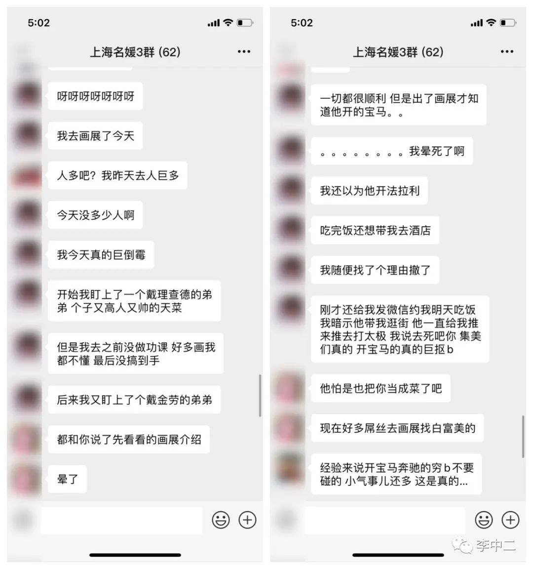 上海名媛群：拼男模吗？轮流睡那种