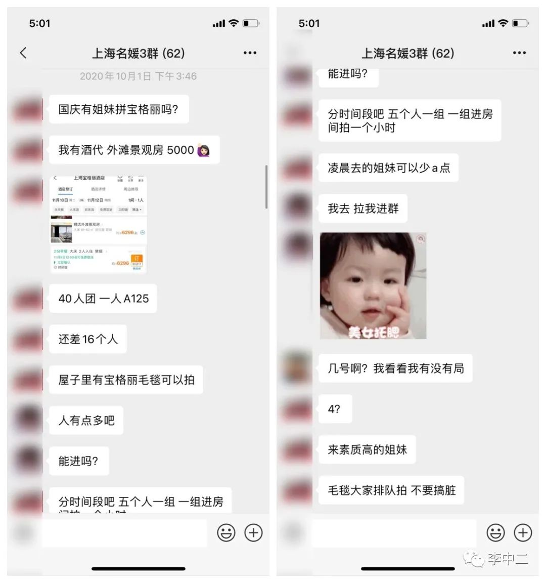 上海名媛群：拼男模吗？轮流睡那种