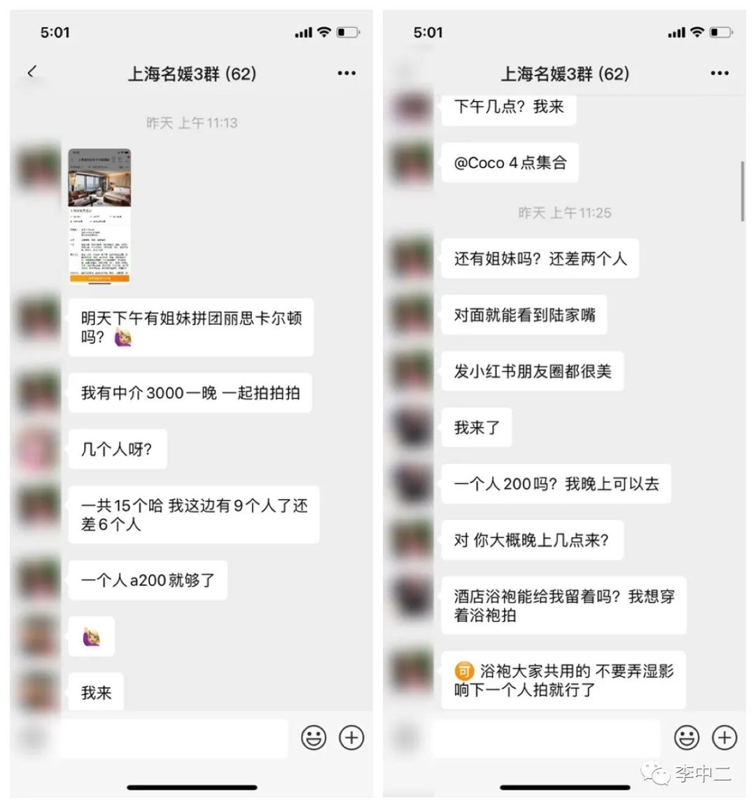 上海名媛群：拼男模吗？轮流睡那种