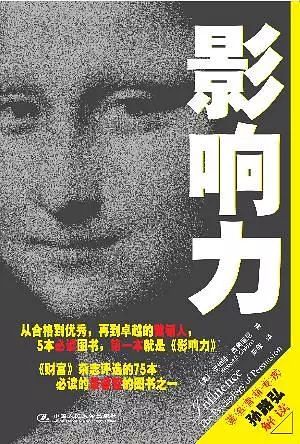 这三本心理学著作让你拥有高配的人生