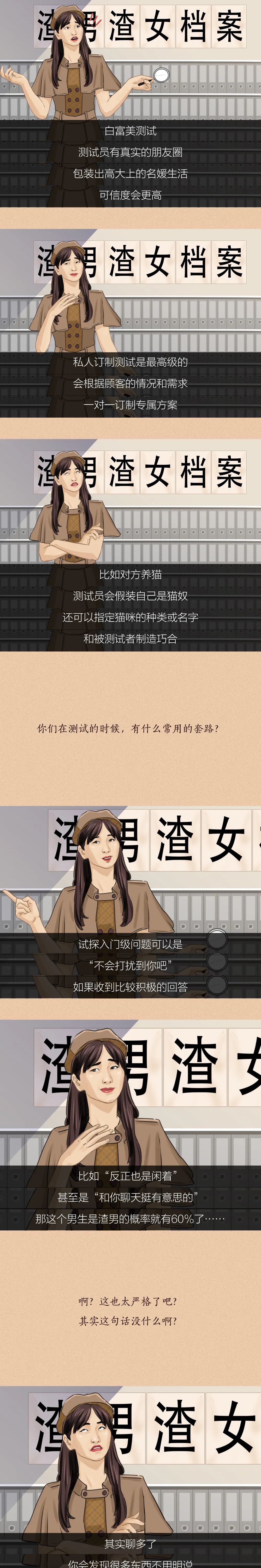 鉴渣师：世界上为什么这么多渣男渣女